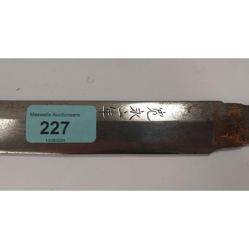 227 - A SAMURAI style watered steel sword blade, bears character marks, 87cmYou must be over 18 years old ... 