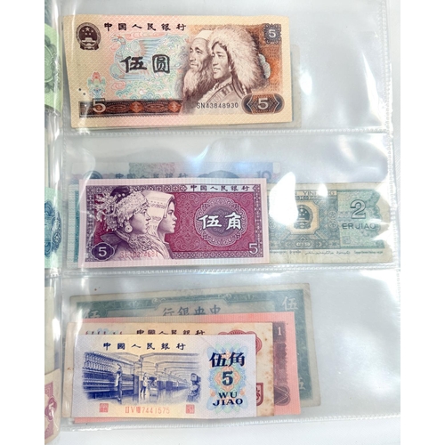 235 - CHINA: various banknotes and foreign exchange certificates.