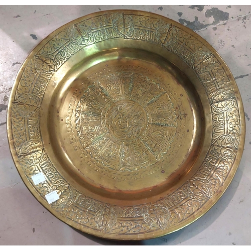 107 - A 19th century Jam Pan and an Islamic brass tray, 7kg.