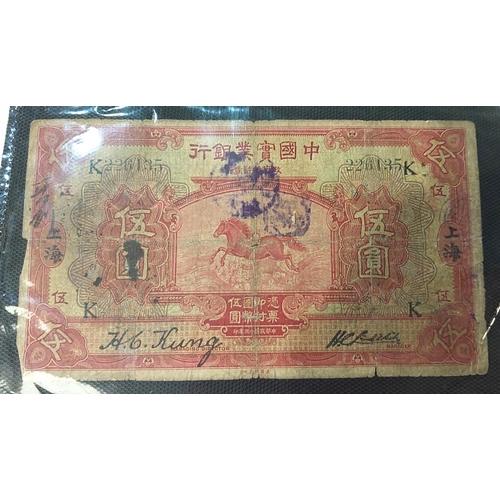 333 - A selection of Chinese banknotes (20 total)