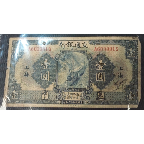 333 - A selection of Chinese banknotes (20 total)