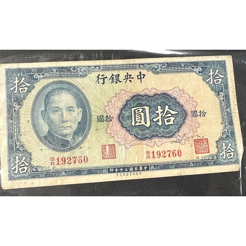 333 - A selection of Chinese banknotes (20 total)