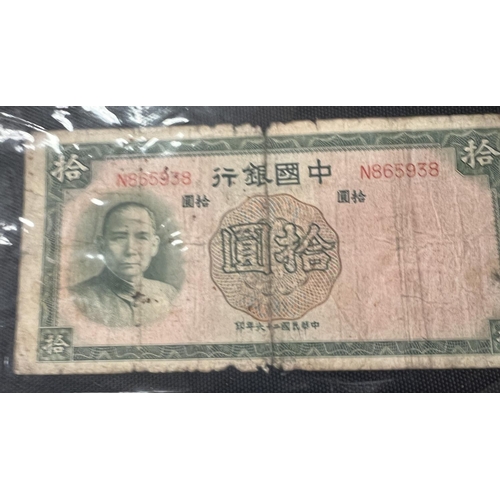 333 - A selection of Chinese banknotes (20 total)