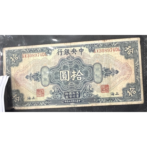 333 - A selection of Chinese banknotes (20 total)