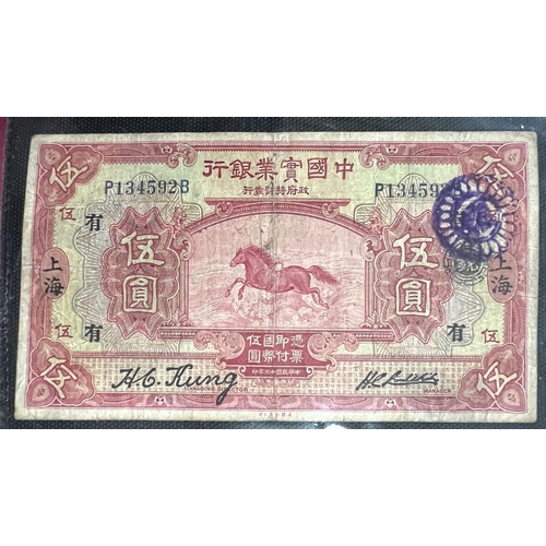 333 - A selection of Chinese banknotes (20 total)