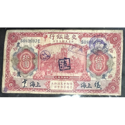 333 - A selection of Chinese banknotes (20 total)