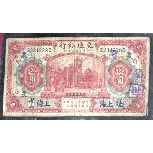 333 - A selection of Chinese banknotes (20 total)