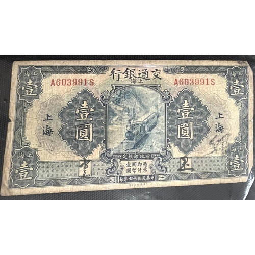 333 - A selection of Chinese banknotes (20 total)