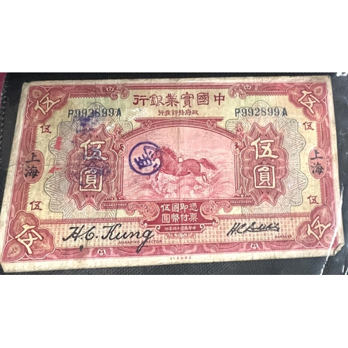 333 - A selection of Chinese banknotes (20 total)