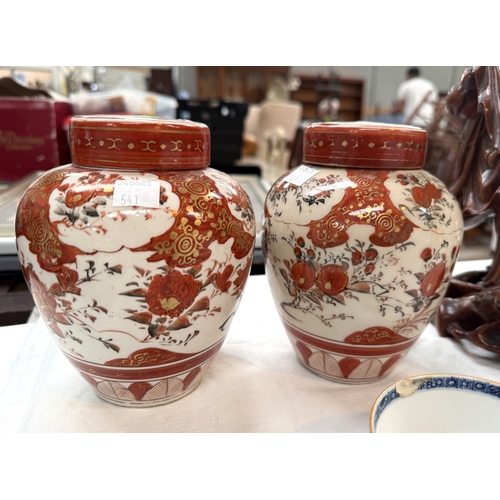541 - A pair of Japanese Kutani porcelain ginger jars with gilding over ironed decoration, 16cm