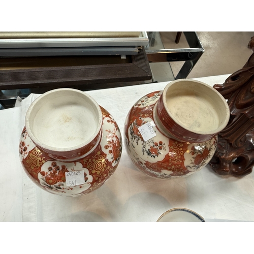 541 - A pair of Japanese Kutani porcelain ginger jars with gilding over ironed decoration, 16cm