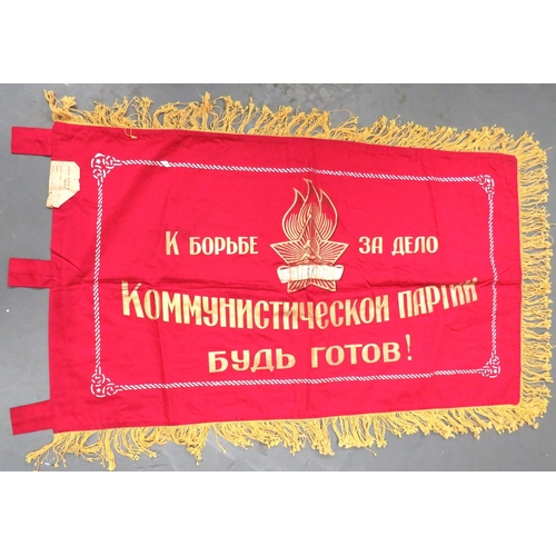 158 - USSR State Factory Flag
39 x 22 inch, maroon silk, double sided flag.  Gilt printed, Russian fl... 