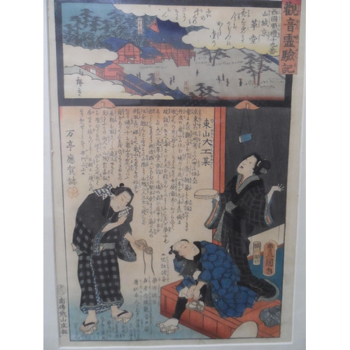 114 - Signed antique Japanese woodblack print together with a signed Japanese watercolour (2)