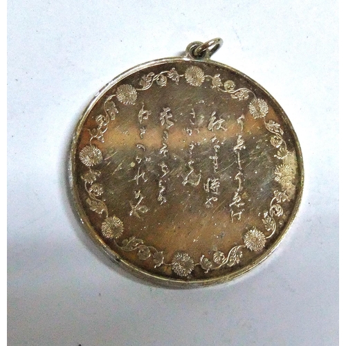 7 - Floral decorated Silver Pendant with inscription

28g