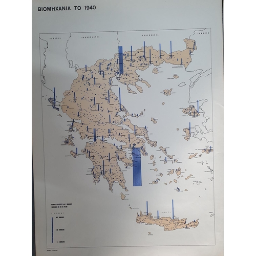 198 - 4 Greek government 1940 information posters (4)