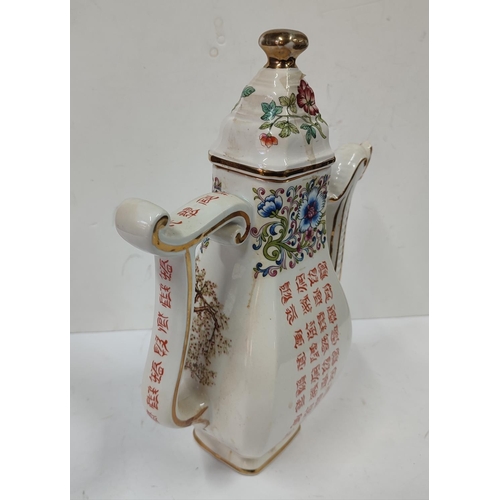 398 - Vintage Japanese canton-style Ewer with character markings to base, C.1940's

33cm high