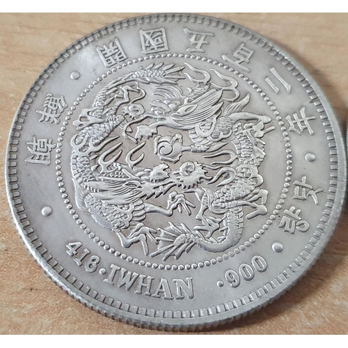 663 - Two large old Chinese silver coloured coins, both weighing approx 18.6 grams - Both believed to be r... 