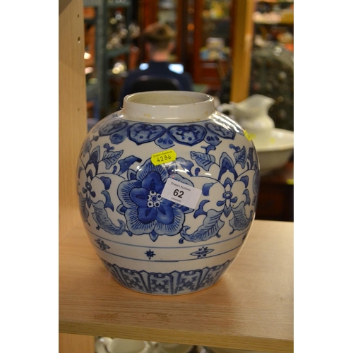 62 - Blue & white ginger jar lacking cover, 21.5cm high