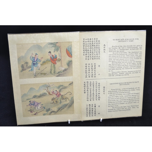 341 - Chinese 'The Twenty Four Cases of Filial Piety' folding book, with hand coloured illustrations, Chin... 