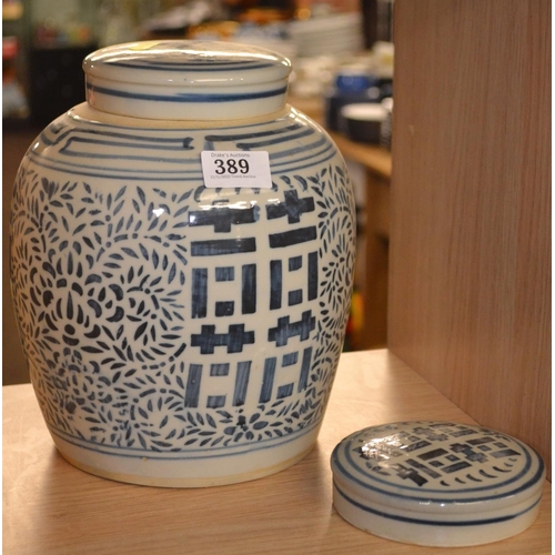 389 - Chinese blue & white ginger jar & cover, decorated with Shuangxi 'double happiness' characte... 