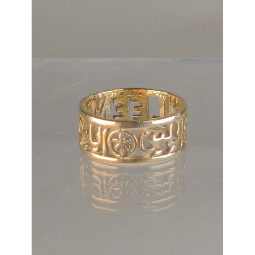 570 - Yellow metal open work 'Eileen' ring, tests positive for 9ct gold, size S, 6.94 grams