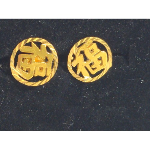 640 - Pair of 22ct gold ear studs, gross weight 1.5 grams