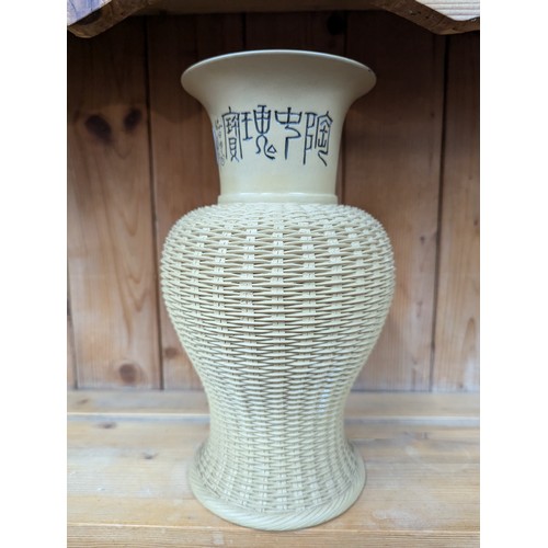 687 - Oriental vase with rattan effectHt 26 x diam 15 cms