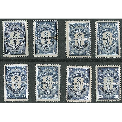 245 - China; 1913-15 postage due set (8) u.m., mixed printings (5c and 20c Peking, others London). Cat.£90... 