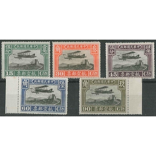 246 - China; 1929 redrawn Air set (5) unmounted mint (top two values marginal, small tone spot on 30c, two... 