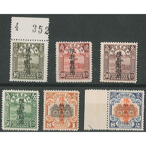 249 - Chinese Provinces; Sinkiang; 1924-36 overprint on 2nd Peking printing set (missing 2c, 4c grey, 6c b... 