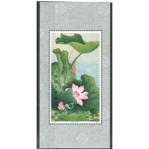 272 - China; People’s Republic; 1980 Lotus Painting miniature sheet u.m., SG MS3002 cat.£375.