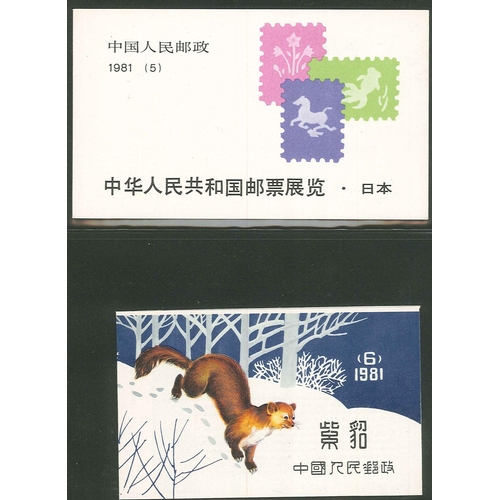 279 - China; People’s Republic; Booklets; 1980-90 seln. of u.m. booklets comprising 1980 Dolphin, 1981 Gun... 