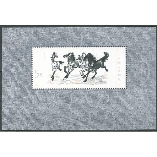 267 - China; People’s Republic; 1978 Galloping Horses set (10) and miniature sheet, unmounted mint, SG 277... 