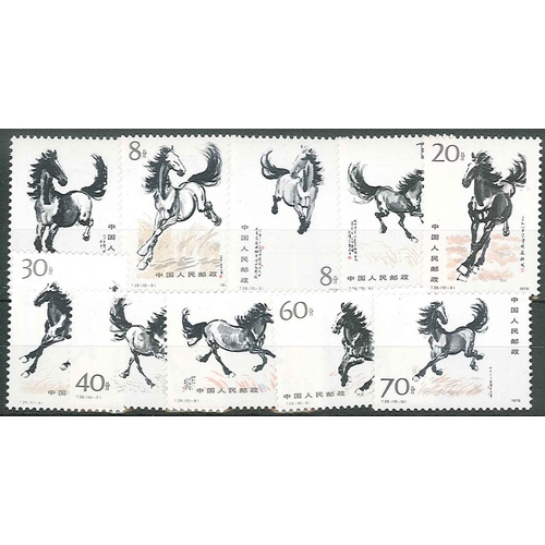 267 - China; People’s Republic; 1978 Galloping Horses set (10) and miniature sheet, unmounted mint, SG 277... 