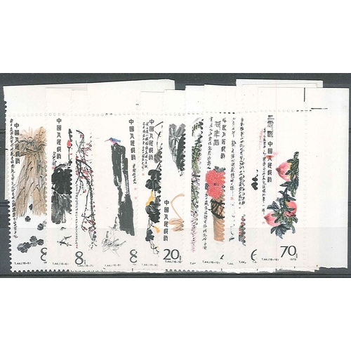 271 - China; People’s Republic; 1980 Paintings of Qi Baishi set (16) and miniature sheet, unmounted mint, ... 