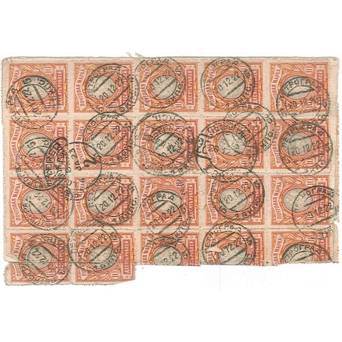 357 - USSR; 1922 registered cover Petrograd to England franked with 30 examples of the 1912-18 perforated ... 