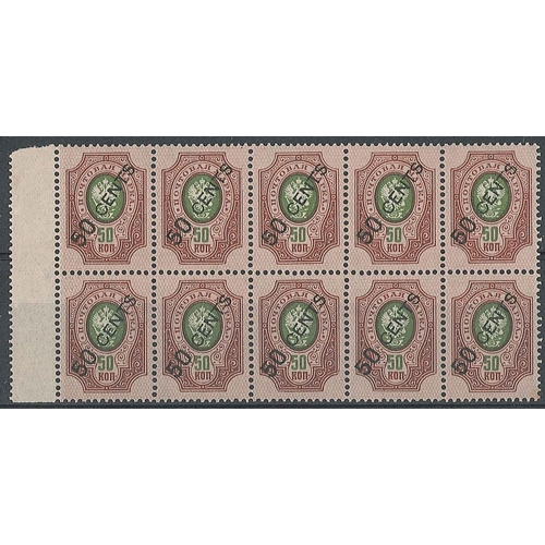 1265 - China; Russian Post Offices; 1917 50c on 50k u.m. block of ten with gutter margin, SG 53 cat.£23.... 