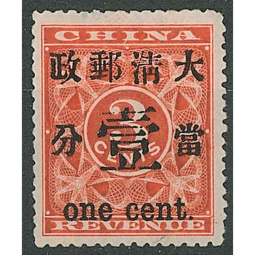 139 - China; 1897 1c surcharge on 3c revenue fresh mint through quite heavily mounted, and with tiny thin ... 