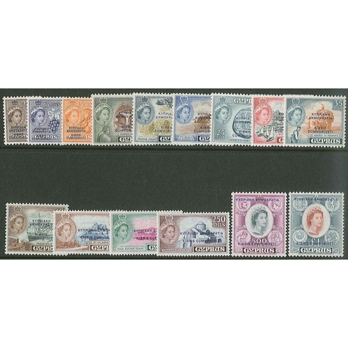 1482 - Cyprus; 1960-61 Republic opt. set (15) mint - top four values and 40m are u.m., others are l.m.m., S... 