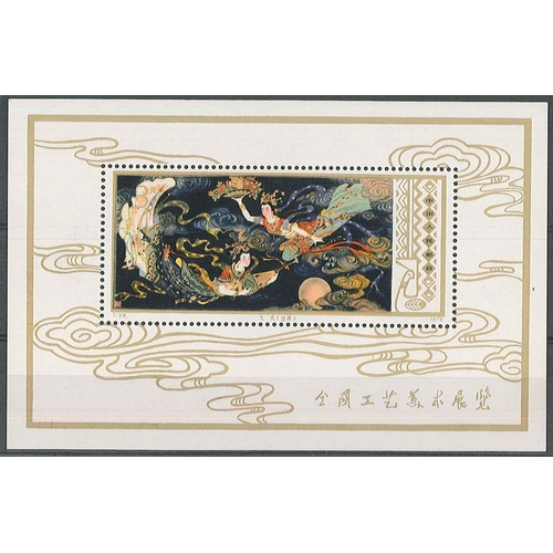 156 - China; People's Republic; 1978 Flying Fairies miniature sheet unmounted mint. SG MS2815 cat.£225.... 