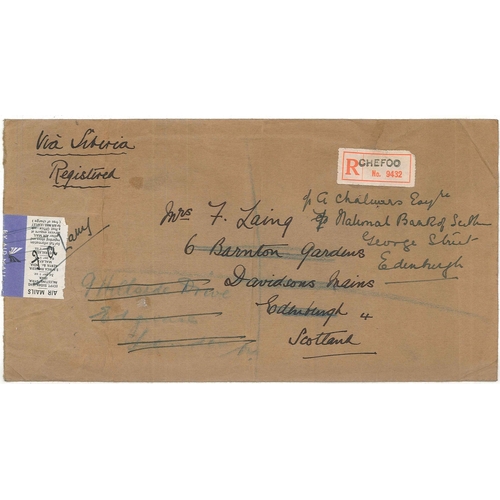 1451 - China; 1936 registered airmail cover Chefoo to Scotland, opened, resealed, and redirected to England... 