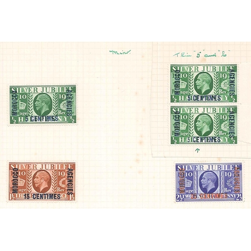 19 - Commonwealth; Omnibus; 1935 Silver Jubilee mixed mint (mainly l.m.m./m.m.) lot on stockleaves and a ... 