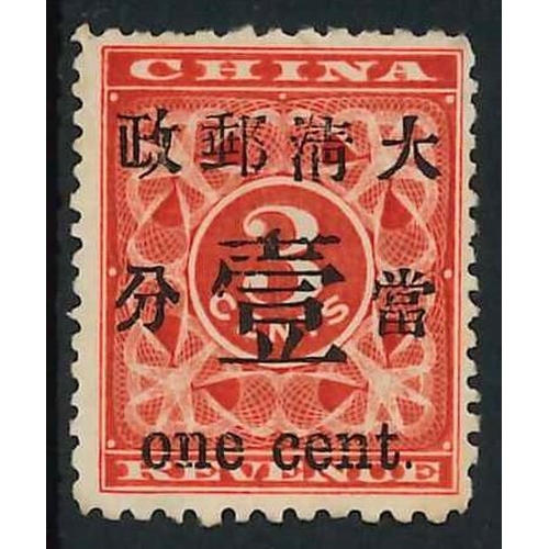 120 - China; 1897 1c surcharge on revenue stamp fine unused (no gum). Centred slightly to right, some roug... 