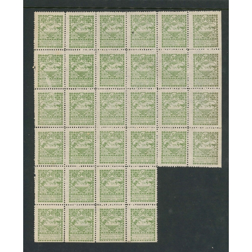 71 - Czechoslovak Army in Russia; c.1919-21 25k and 50k stamps, in blocks of 35 and 32, u.m. with gum, so... 