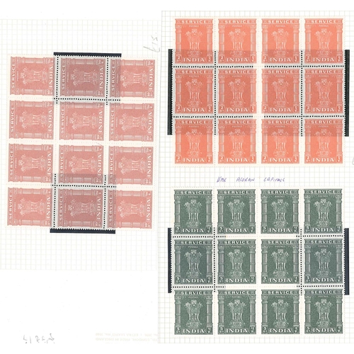 1964 - India; Officials; 1958-71 2r, 5r, and 10r in u.m. blocks of 12. SG O187-9 cat.£19.80... 