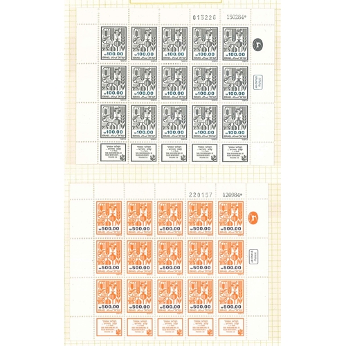 2001 - Israel; 1982-85 defin 30s (2 bands), 50s (2 bands), 100s (non-phos), and 500s (non-phos), in u.m. sh... 