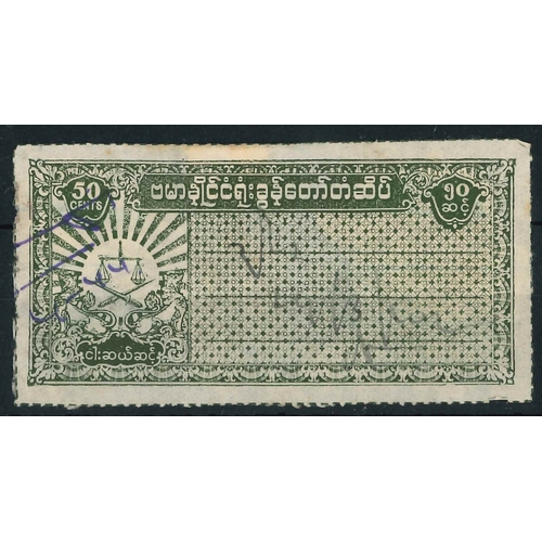 1459 - Burma; Revenues; c.1943 Japanese Occupation Court Fee 50c with printed roulette, good used. Faults o... 