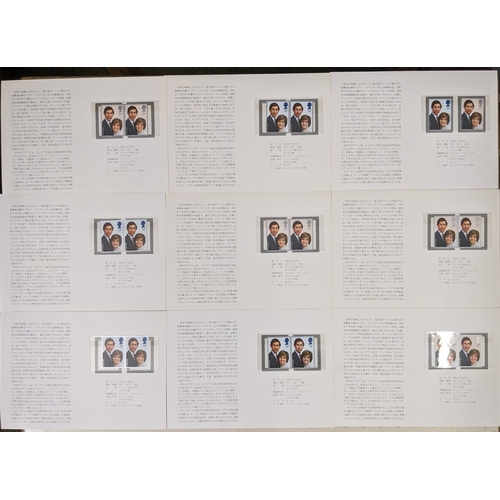 2969 - UK Presentation Packs; 1981 Royal Wedding Japanese pack - nine examples.