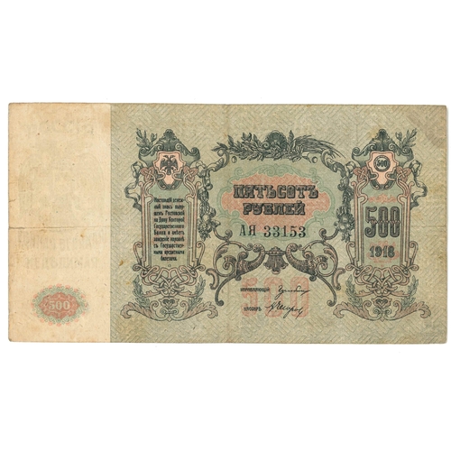 176 - Banknotes; Russia; South Russia; 1918 500r with watermark, F/VF, Krause S415c.... 