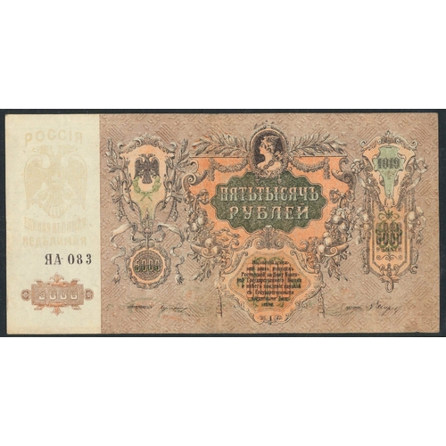 178 - Banknotes; Russia; South Russia; 1919 5,000r with mosaic watermark, EF, Krause S419d.... 